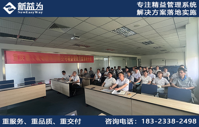 精益管理咨詢
