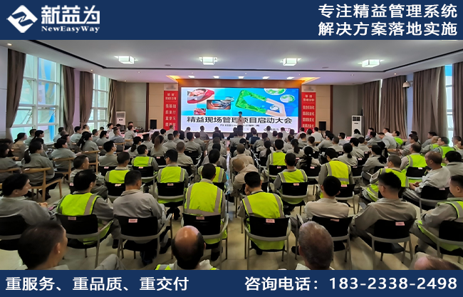現場管理咨詢