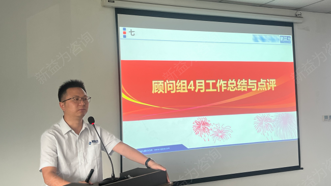 精益管理咨詢