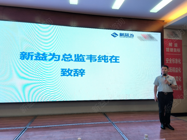 現場管理咨詢